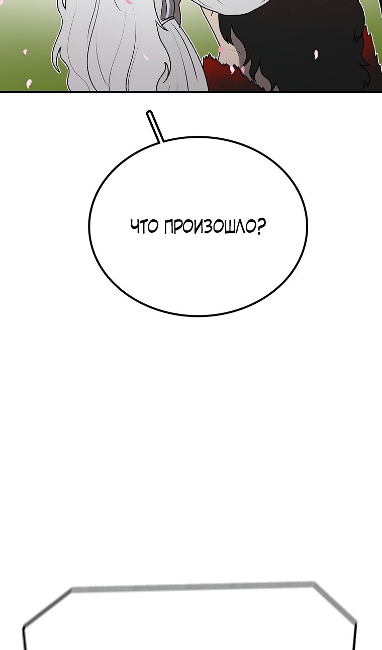 Манга Осколок времени - Глава 207 Страница 6