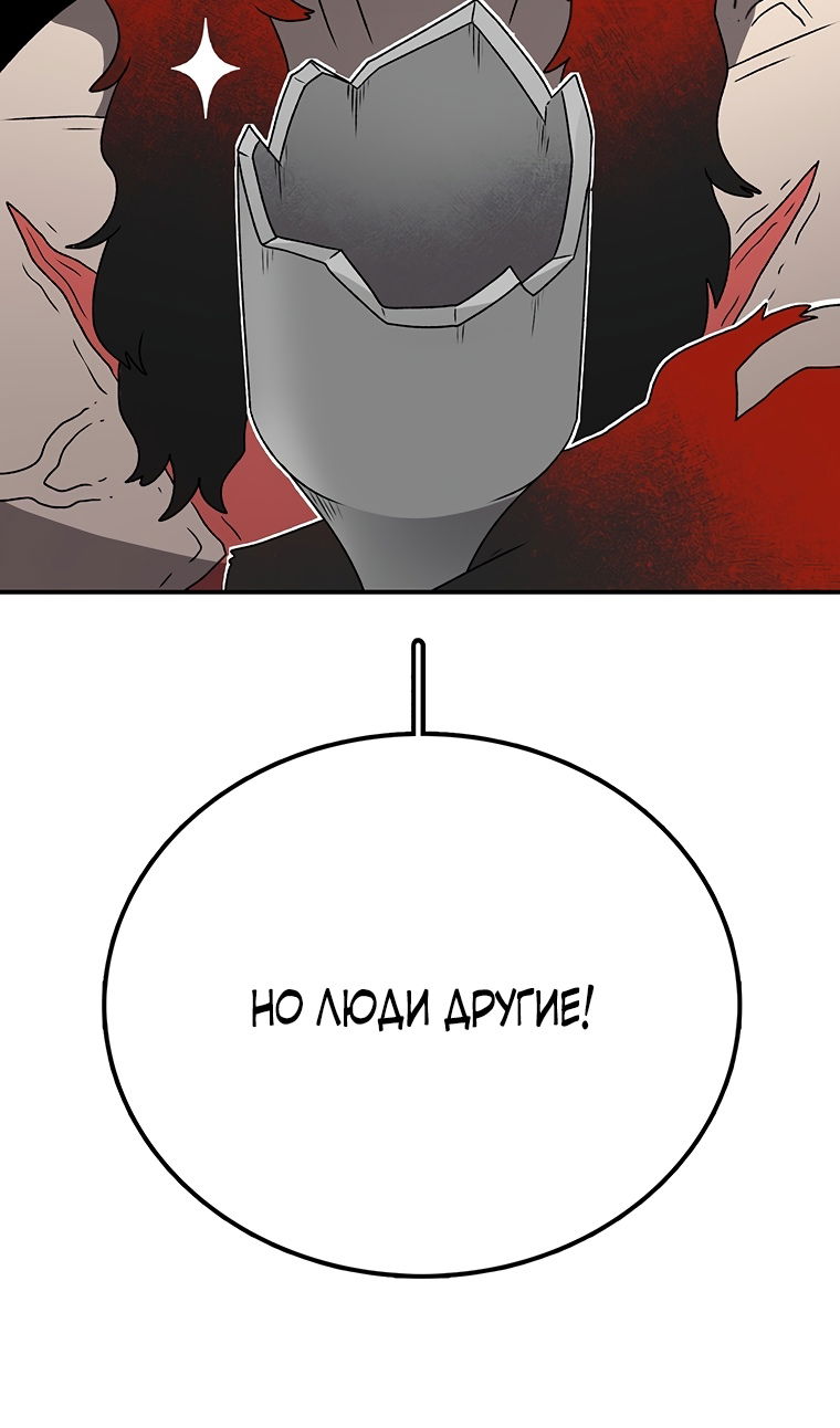 Манга Осколок времени - Глава 207 Страница 22