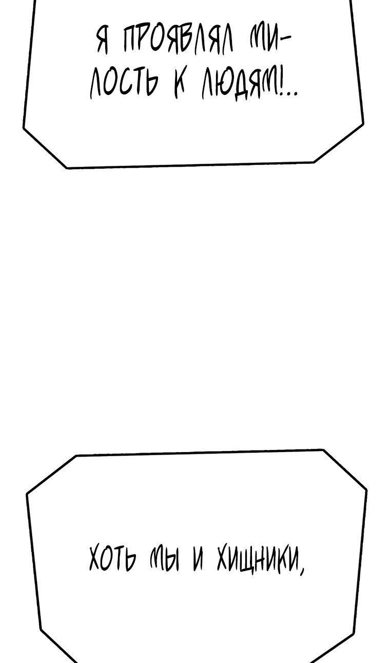 Манга Осколок времени - Глава 207 Страница 11