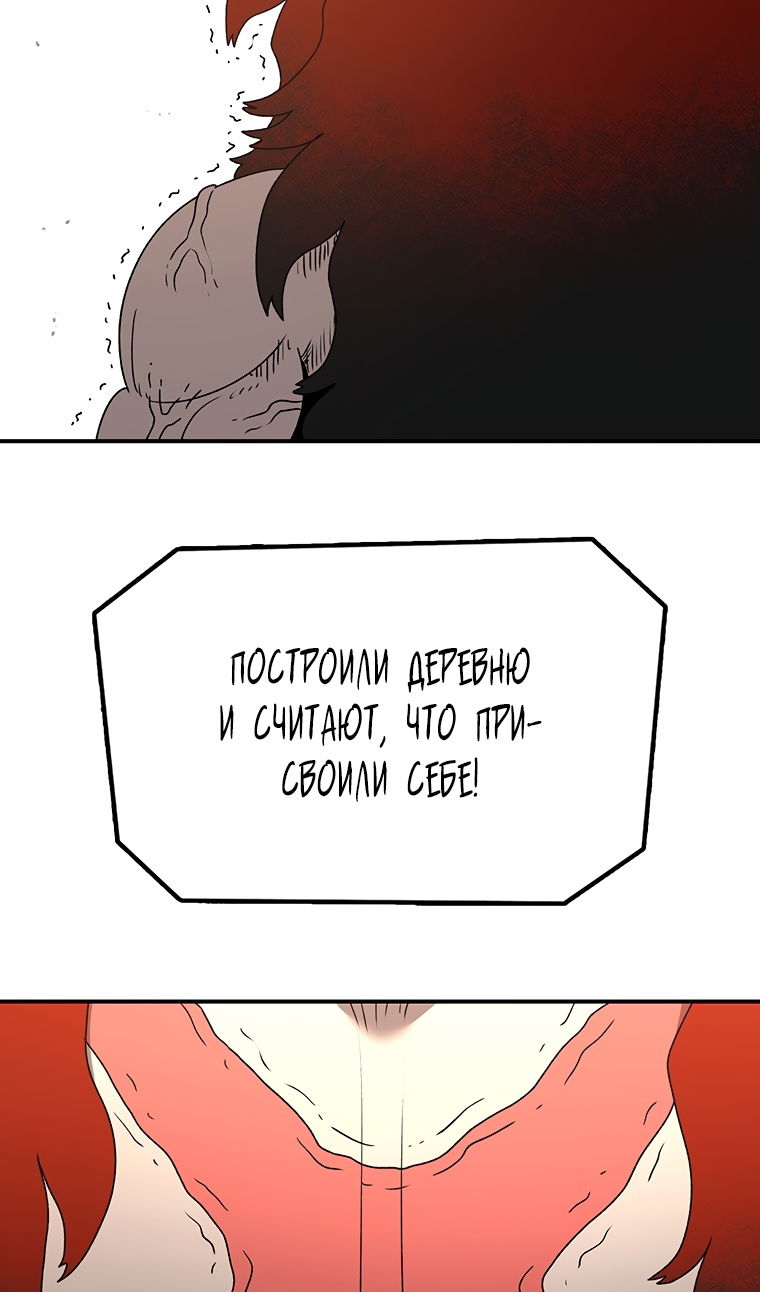 Манга Осколок времени - Глава 207 Страница 16