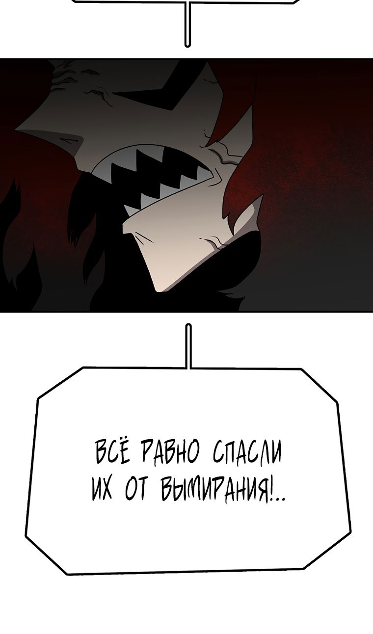 Манга Осколок времени - Глава 207 Страница 12