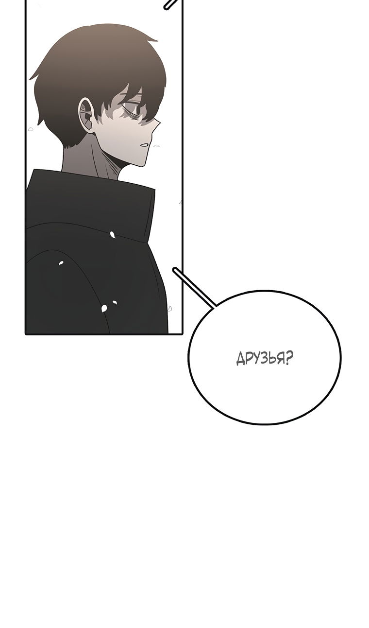 Манга Осколок времени - Глава 207 Страница 98