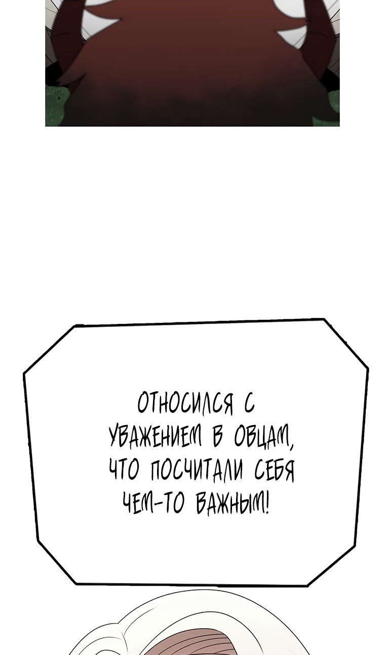 Манга Осколок времени - Глава 207 Страница 19