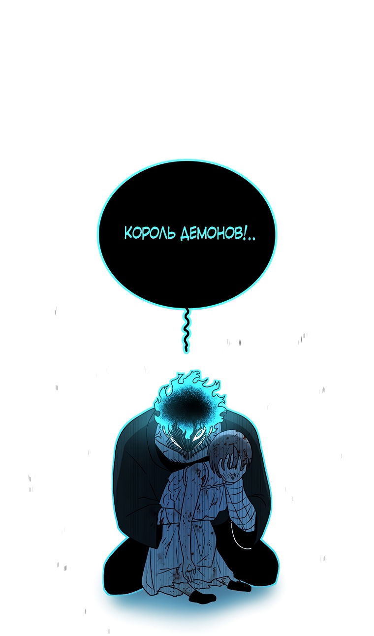 Манга Осколок времени - Глава 207 Страница 105