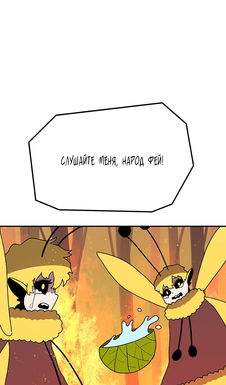 Манга Осколок времени - Глава 210 Страница 69