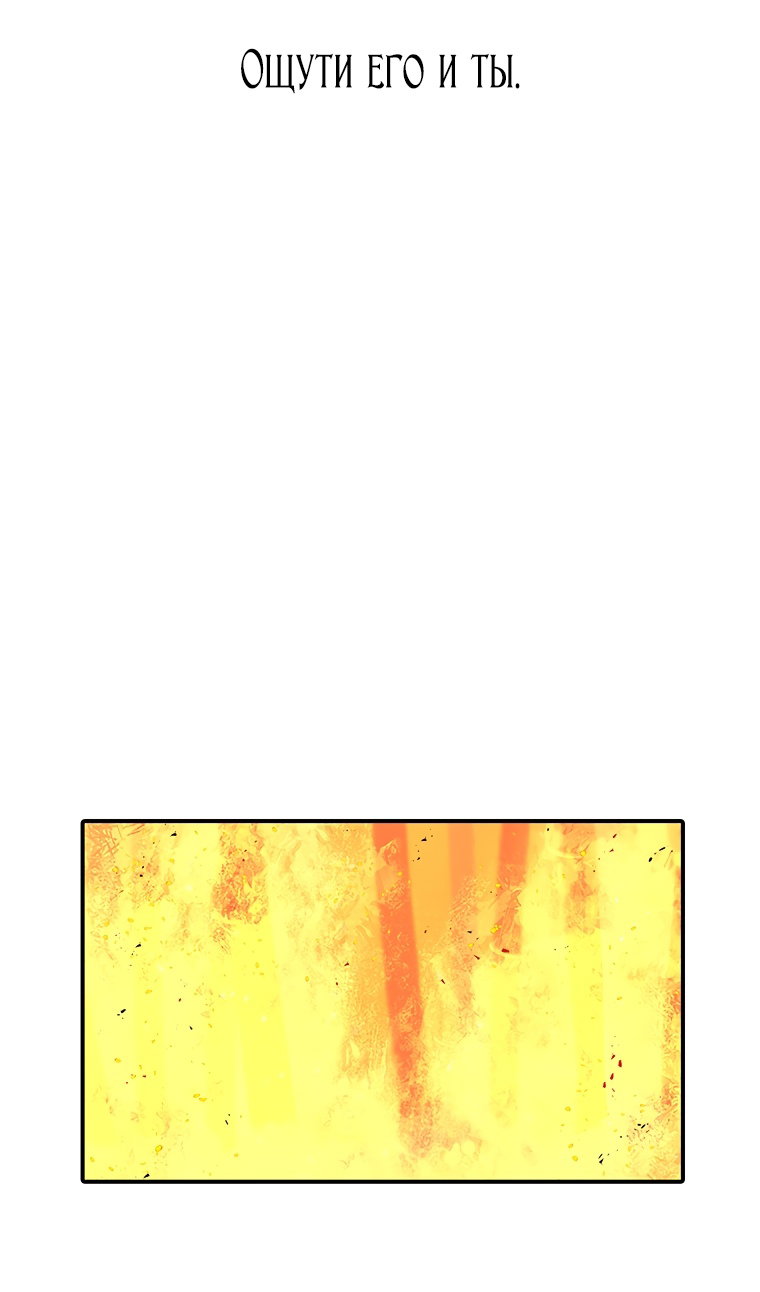 Манга Осколок времени - Глава 210 Страница 46