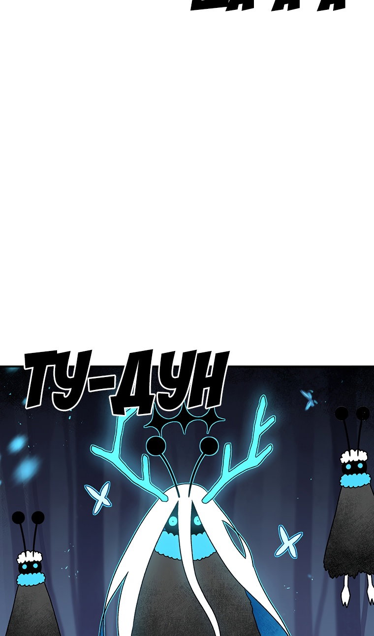 Манга Осколок времени - Глава 210 Страница 86