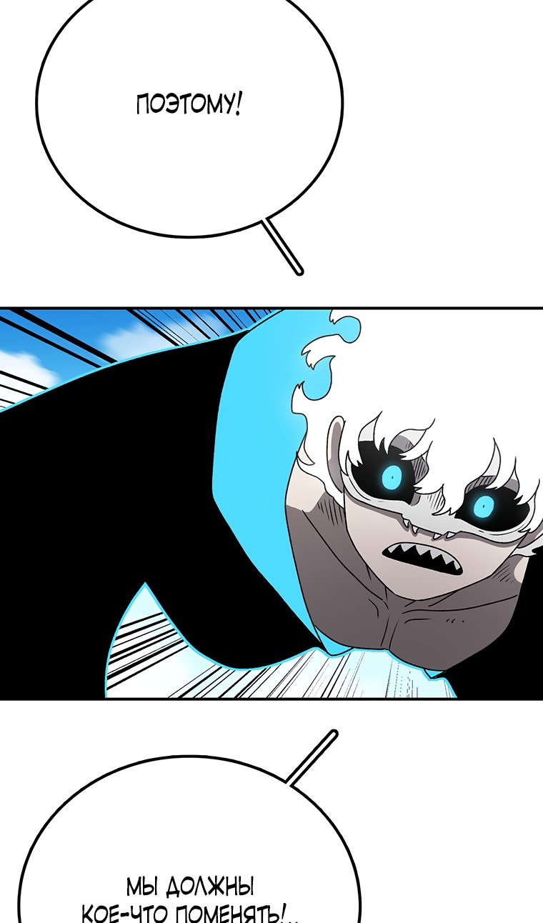 Манга Осколок времени - Глава 210 Страница 145