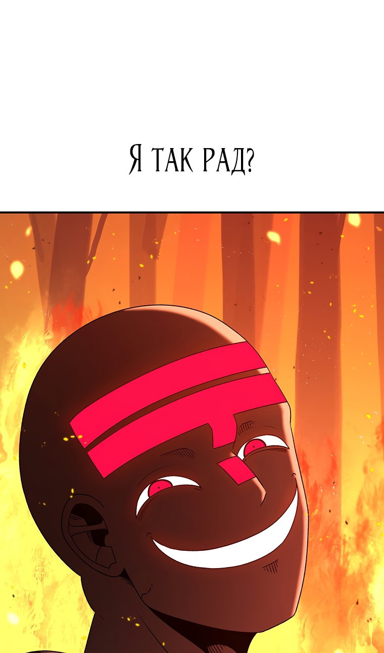 Манга Осколок времени - Глава 210 Страница 40