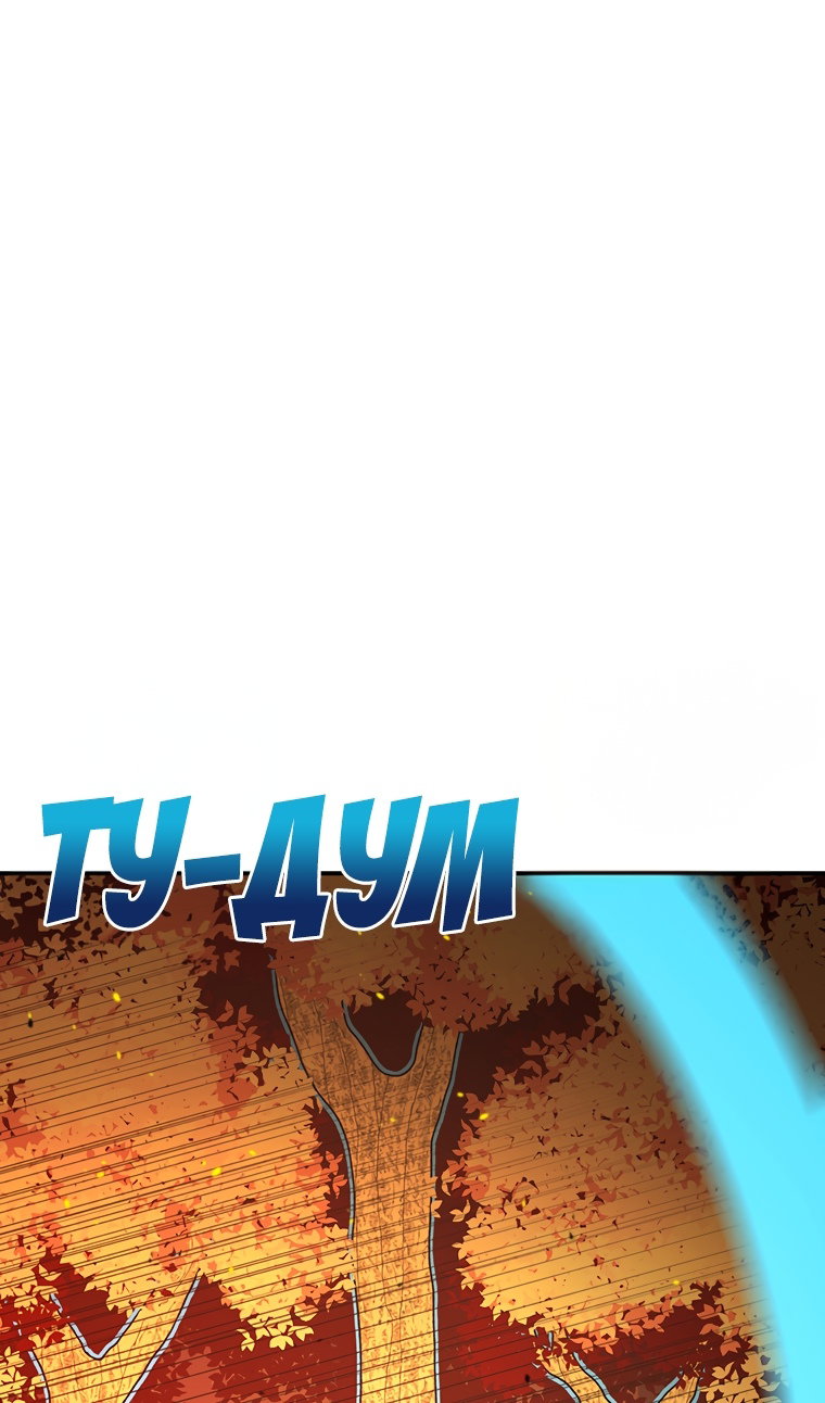 Манга Осколок времени - Глава 210 Страница 60