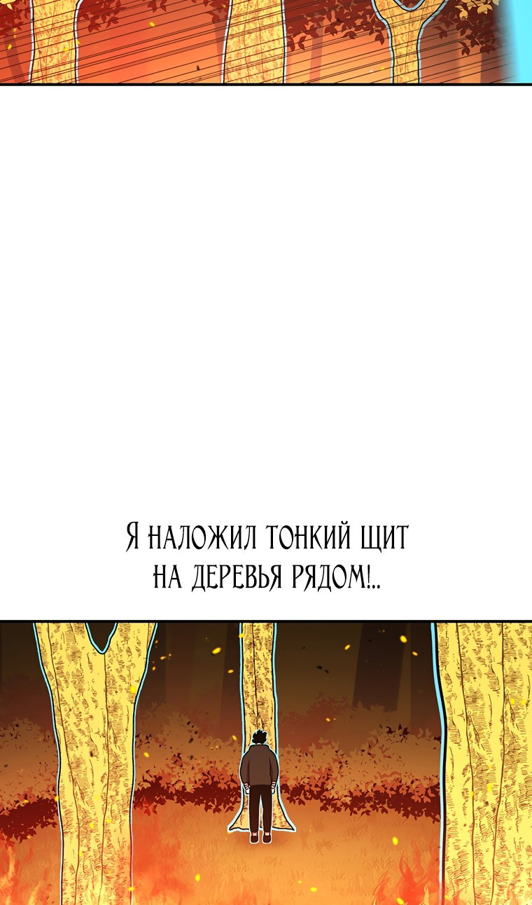 Манга Осколок времени - Глава 210 Страница 61