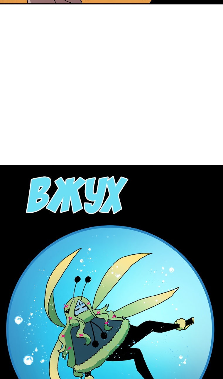 Манга Осколок времени - Глава 210 Страница 54