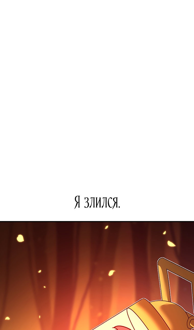 Манга Осколок времени - Глава 210 Страница 17