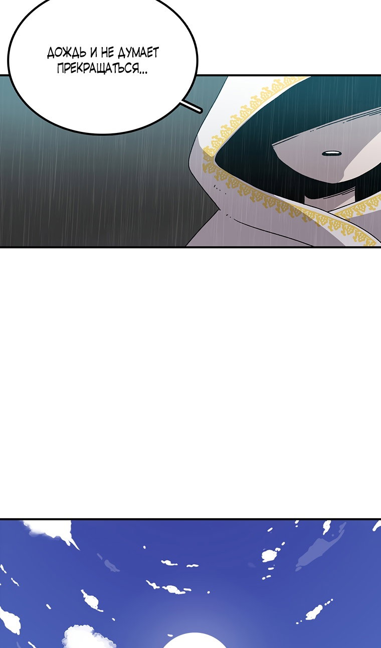 Манга Осколок времени - Глава 210 Страница 116
