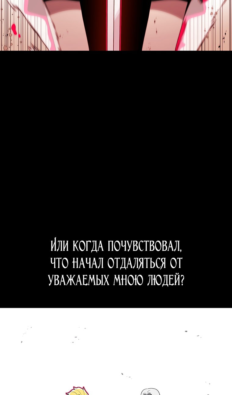 Манга Осколок времени - Глава 210 Страница 8