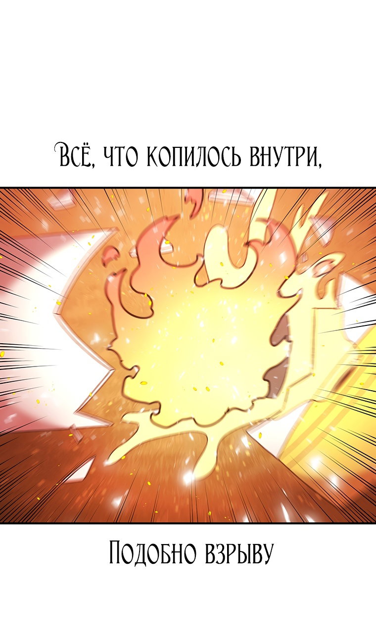 Манга Осколок времени - Глава 210 Страница 22