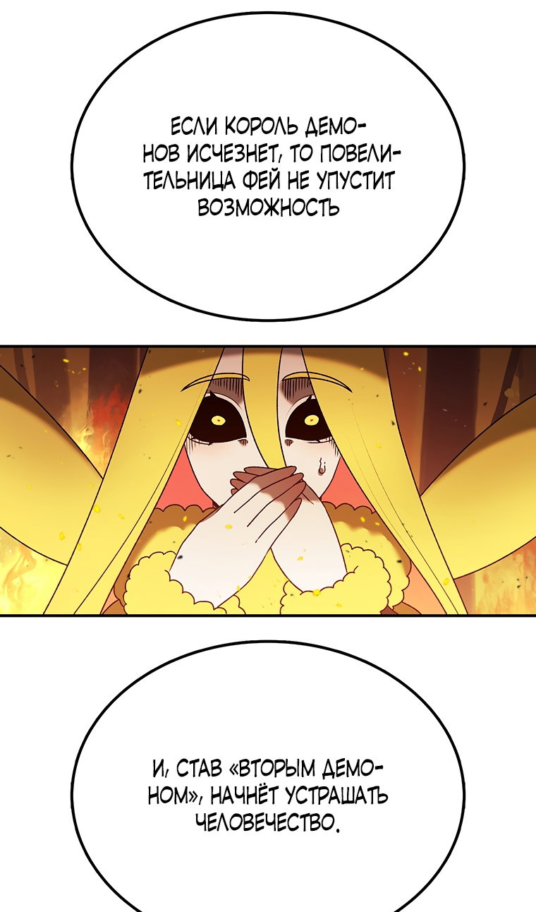 Манга Осколок времени - Глава 210 Страница 33