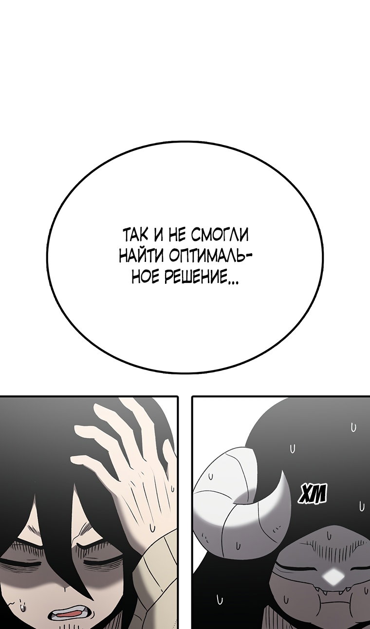 Манга Осколок времени - Глава 210 Страница 133