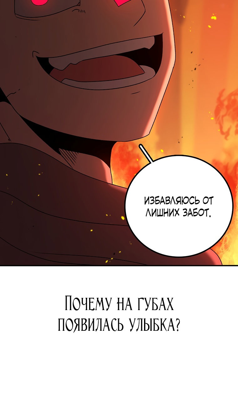 Манга Осколок времени - Глава 210 Страница 27