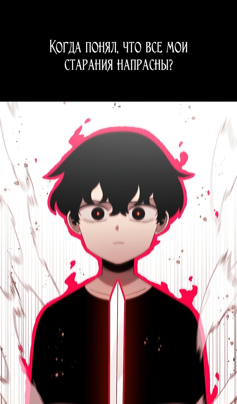 Манга Осколок времени - Глава 210 Страница 7