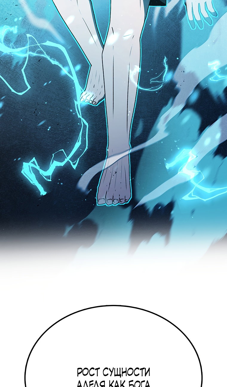 Манга Осколок времени - Глава 210 Страница 140