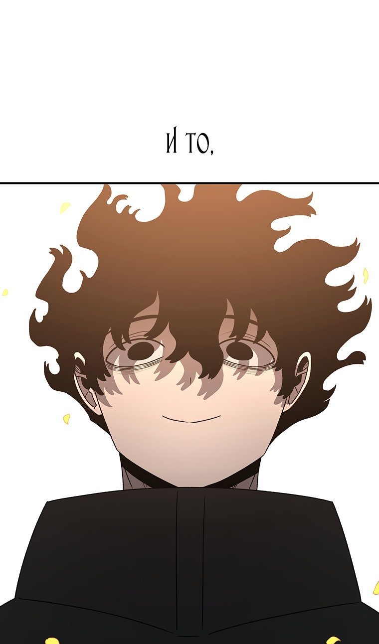 Манга Осколок времени - Глава 210 Страница 19