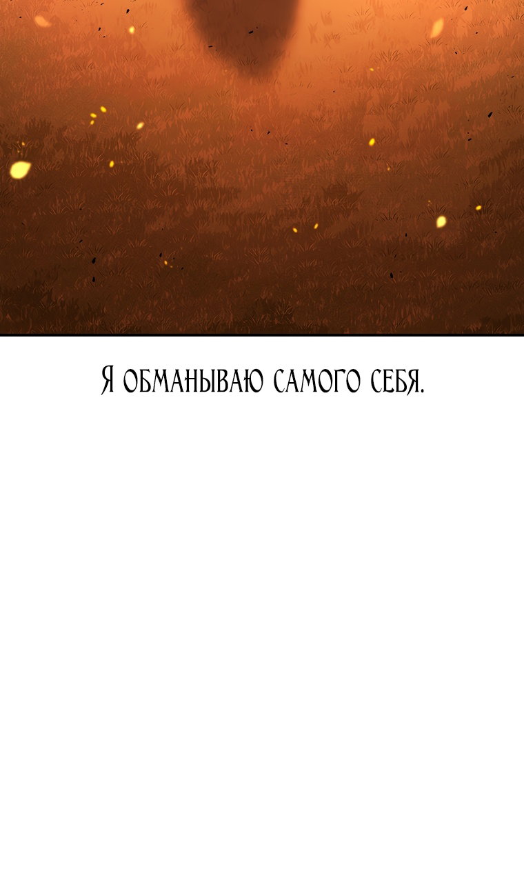 Манга Осколок времени - Глава 210 Страница 37