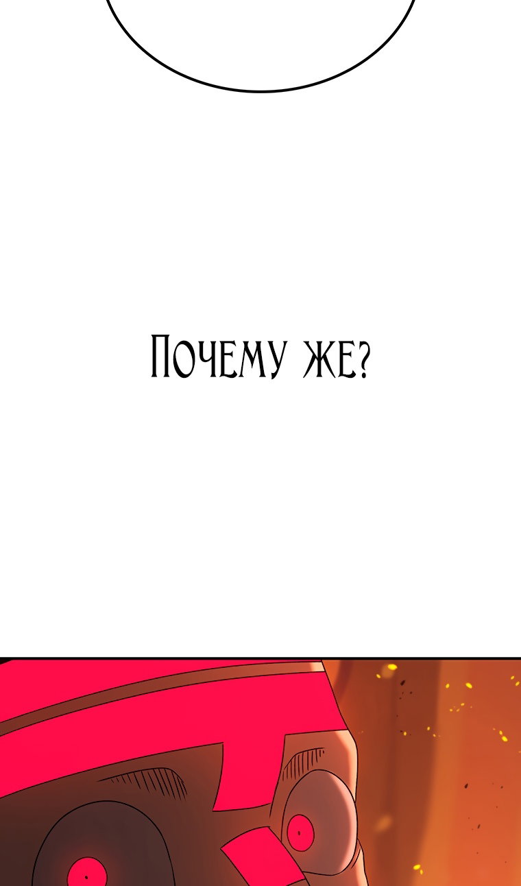 Манга Осколок времени - Глава 210 Страница 26