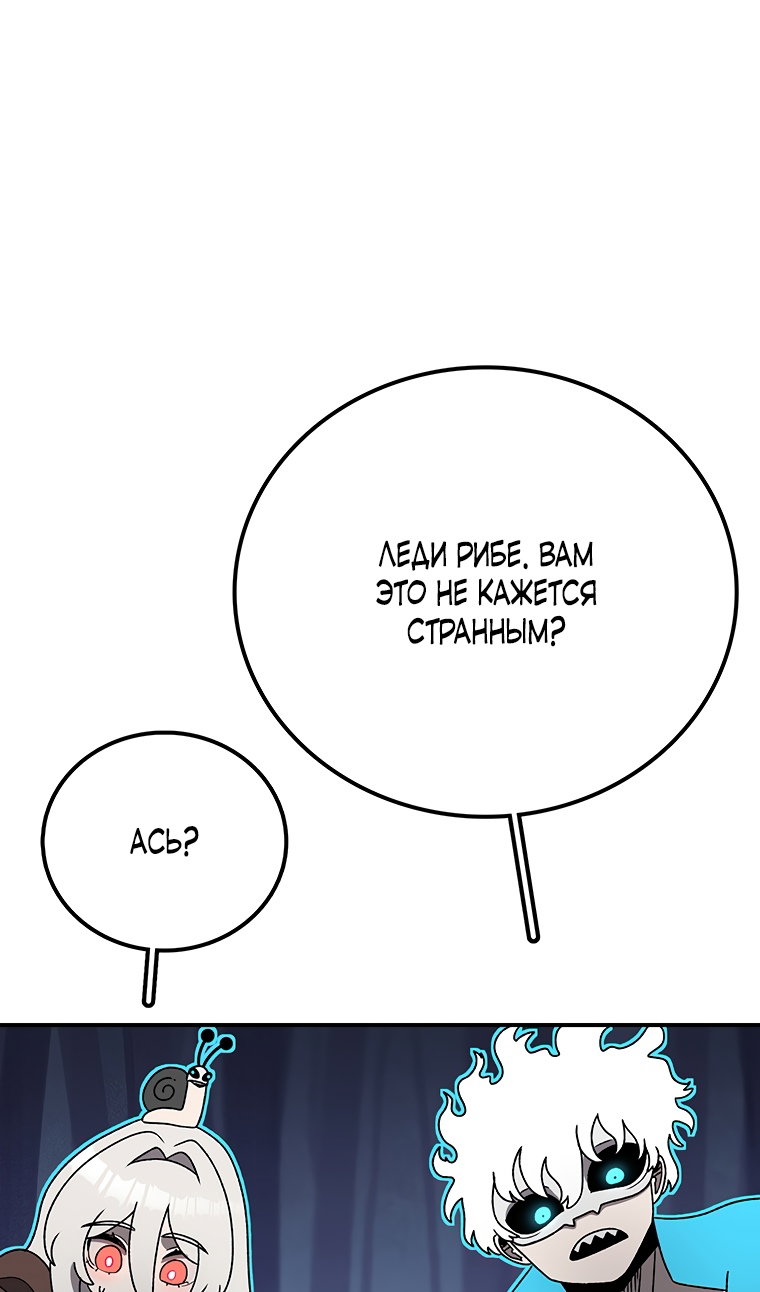 Манга Осколок времени - Глава 210 Страница 89