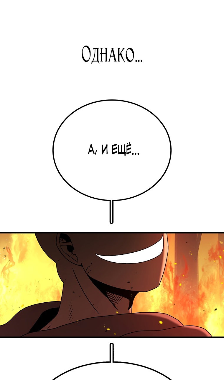 Манга Осколок времени - Глава 210 Страница 38