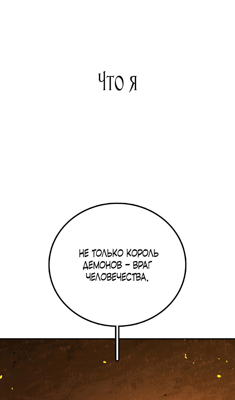 Манга Осколок времени - Глава 210 Страница 28