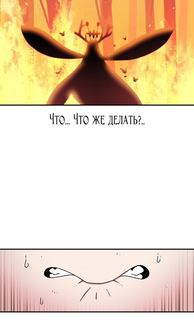 Манга Осколок времени - Глава 210 Страница 68