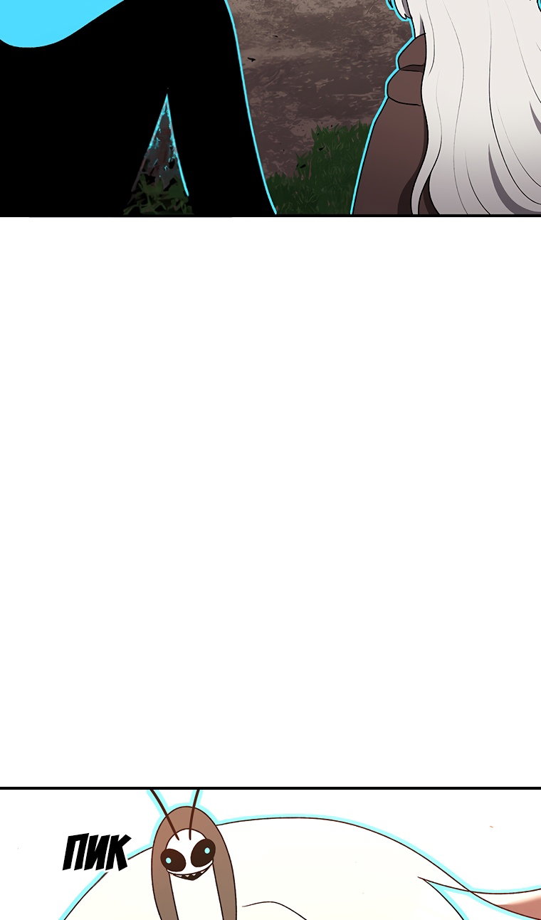 Манга Осколок времени - Глава 210 Страница 151