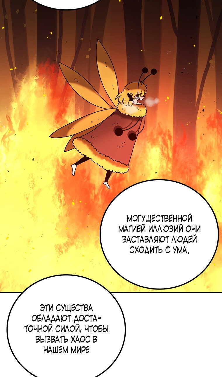 Манга Осколок времени - Глава 210 Страница 31