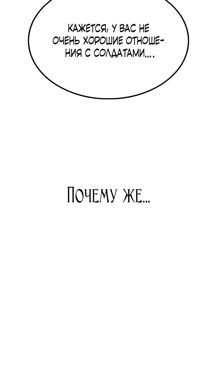 Манга Осколок времени - Глава 210 Страница 39