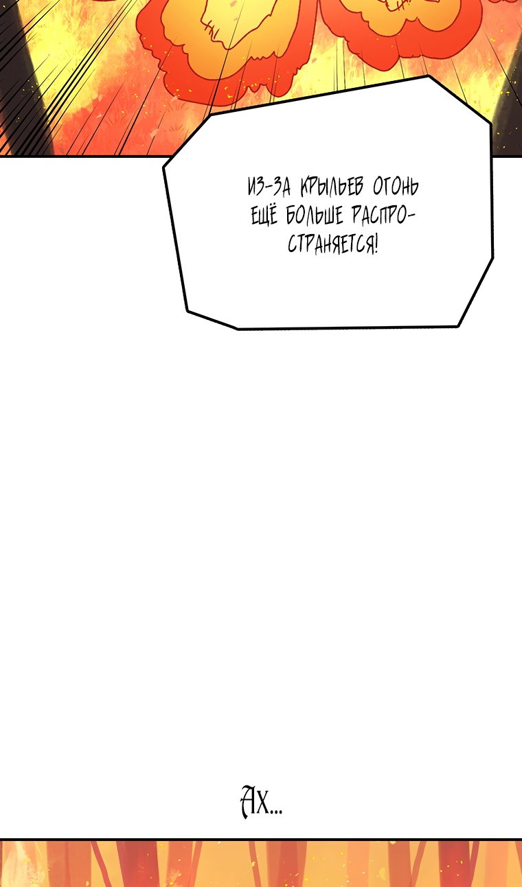 Манга Осколок времени - Глава 210 Страница 67