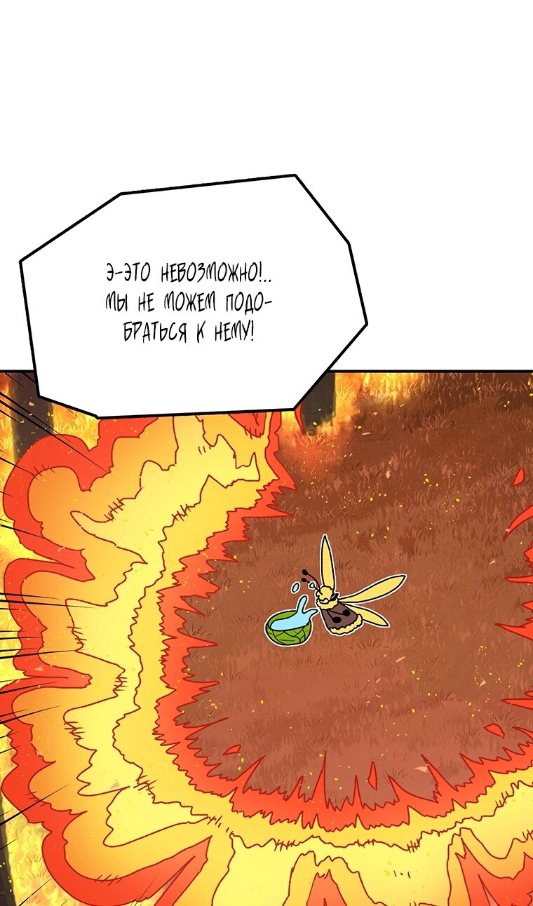 Манга Осколок времени - Глава 210 Страница 66