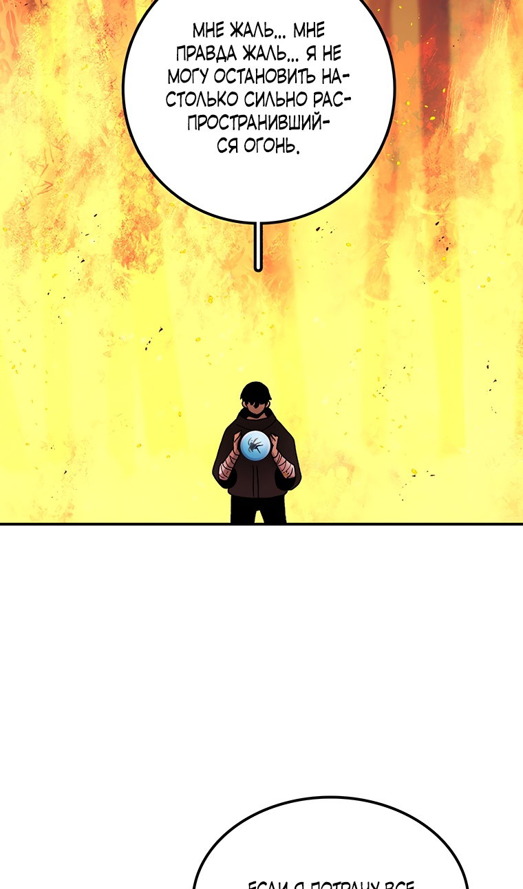 Манга Осколок времени - Глава 210 Страница 56