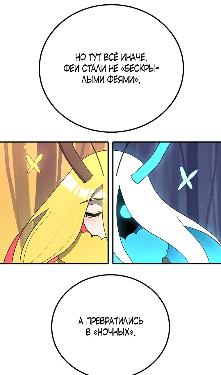 Манга Осколок времени - Глава 210 Страница 93