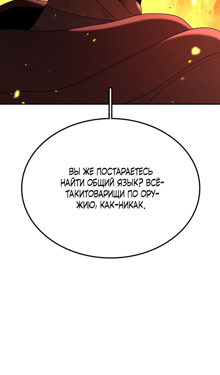 Манга Осколок времени - Глава 210 Страница 41