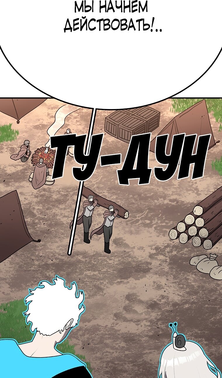 Манга Осколок времени - Глава 210 Страница 150