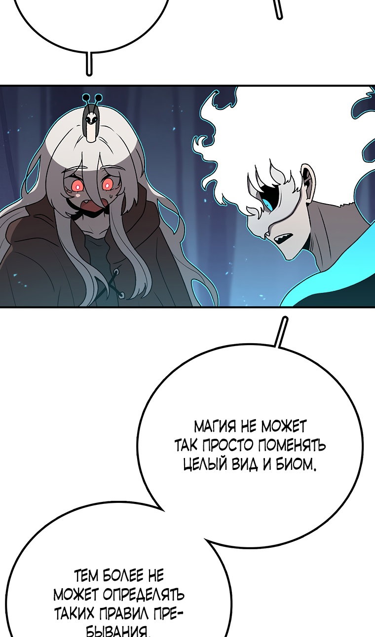 Манга Осколок времени - Глава 210 Страница 98