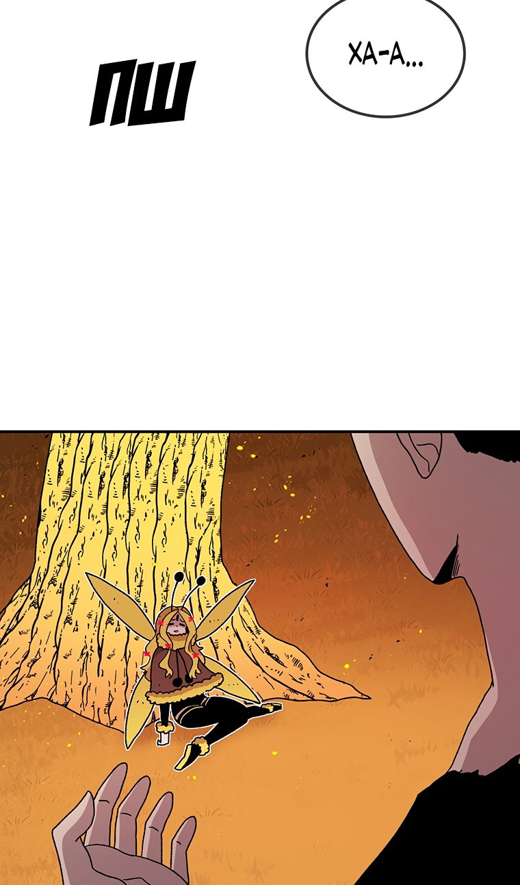 Манга Осколок времени - Глава 210 Страница 53