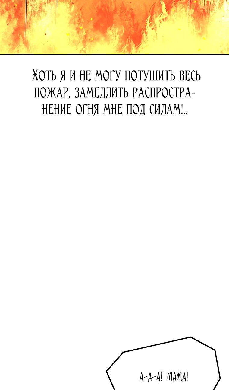 Манга Осколок времени - Глава 210 Страница 62