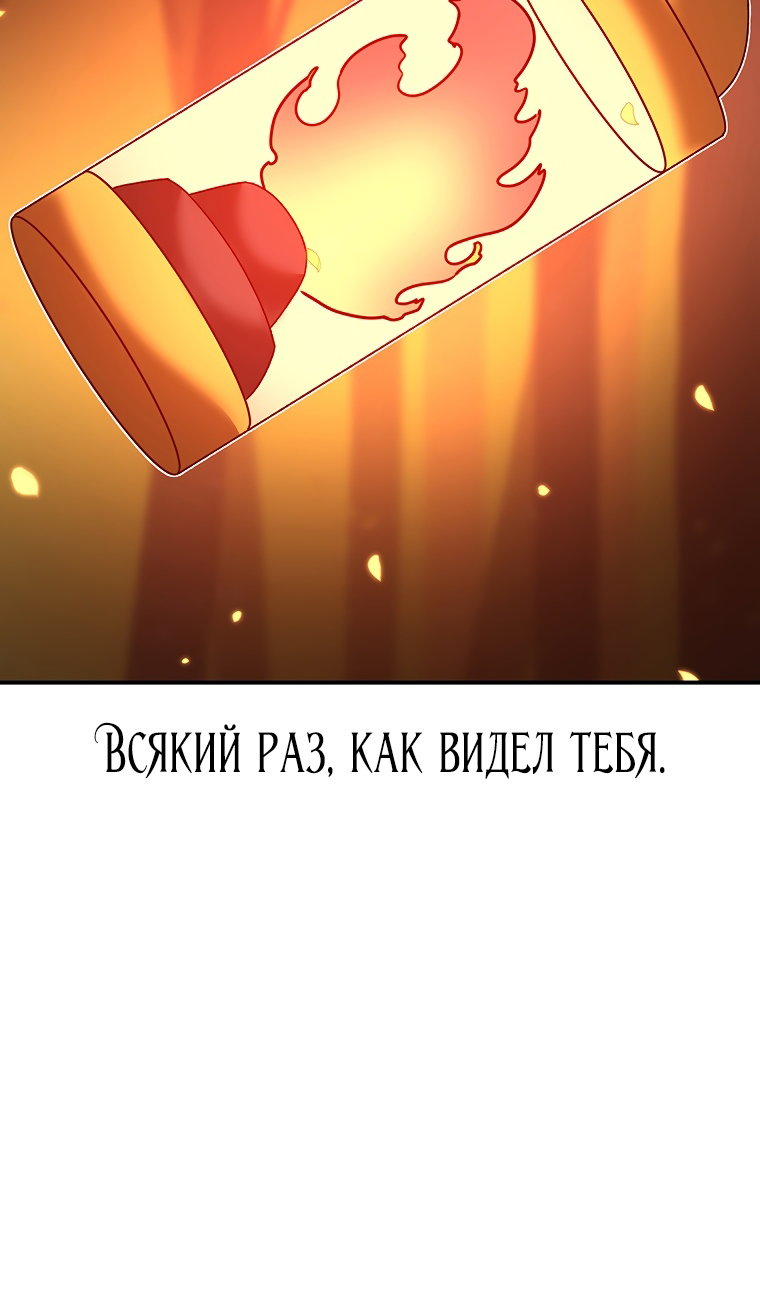 Манга Осколок времени - Глава 210 Страница 18