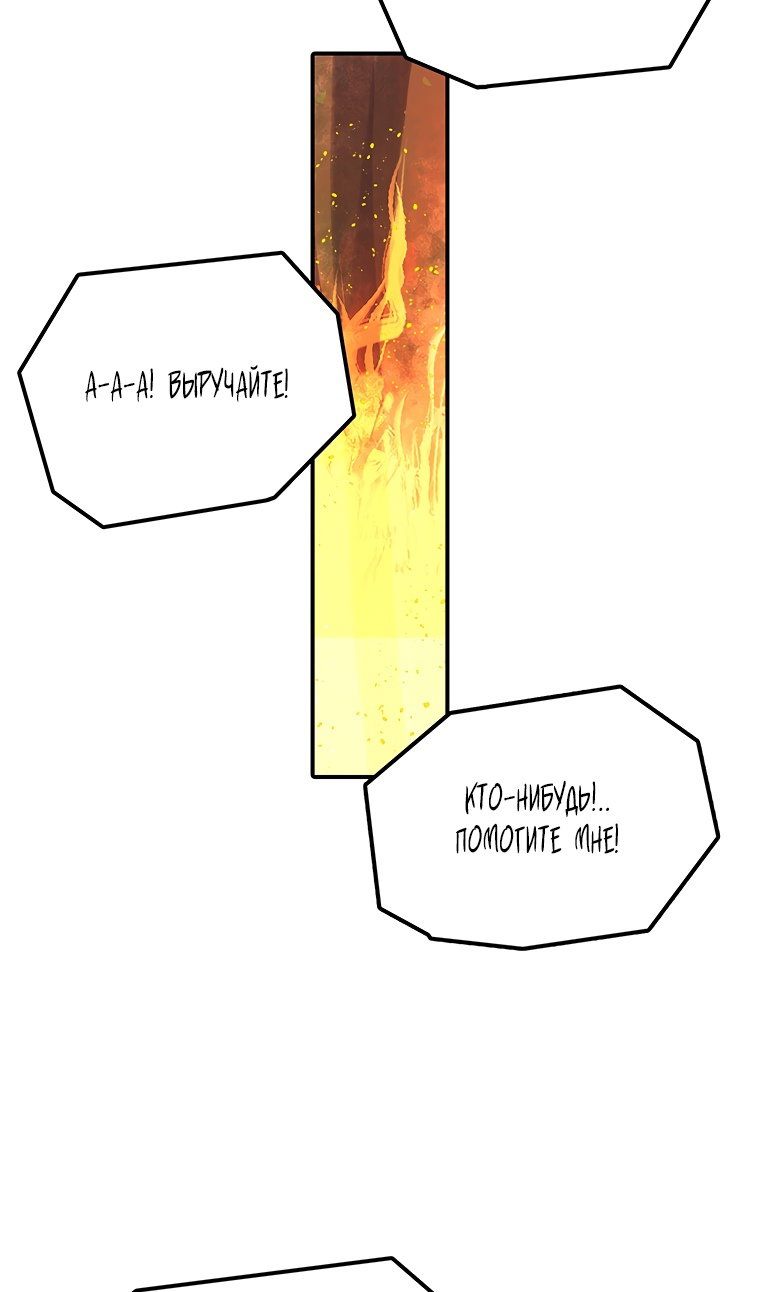 Манга Осколок времени - Глава 210 Страница 63