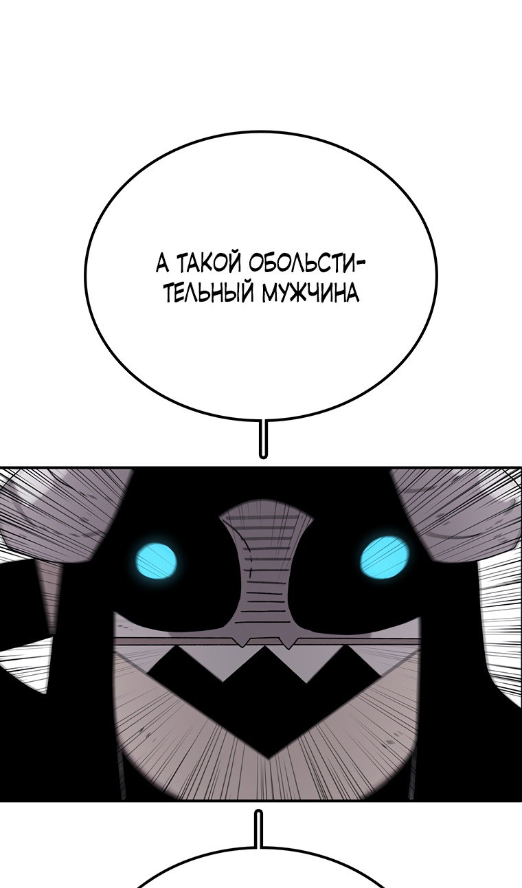 Манга Осколок времени - Глава 210 Страница 128