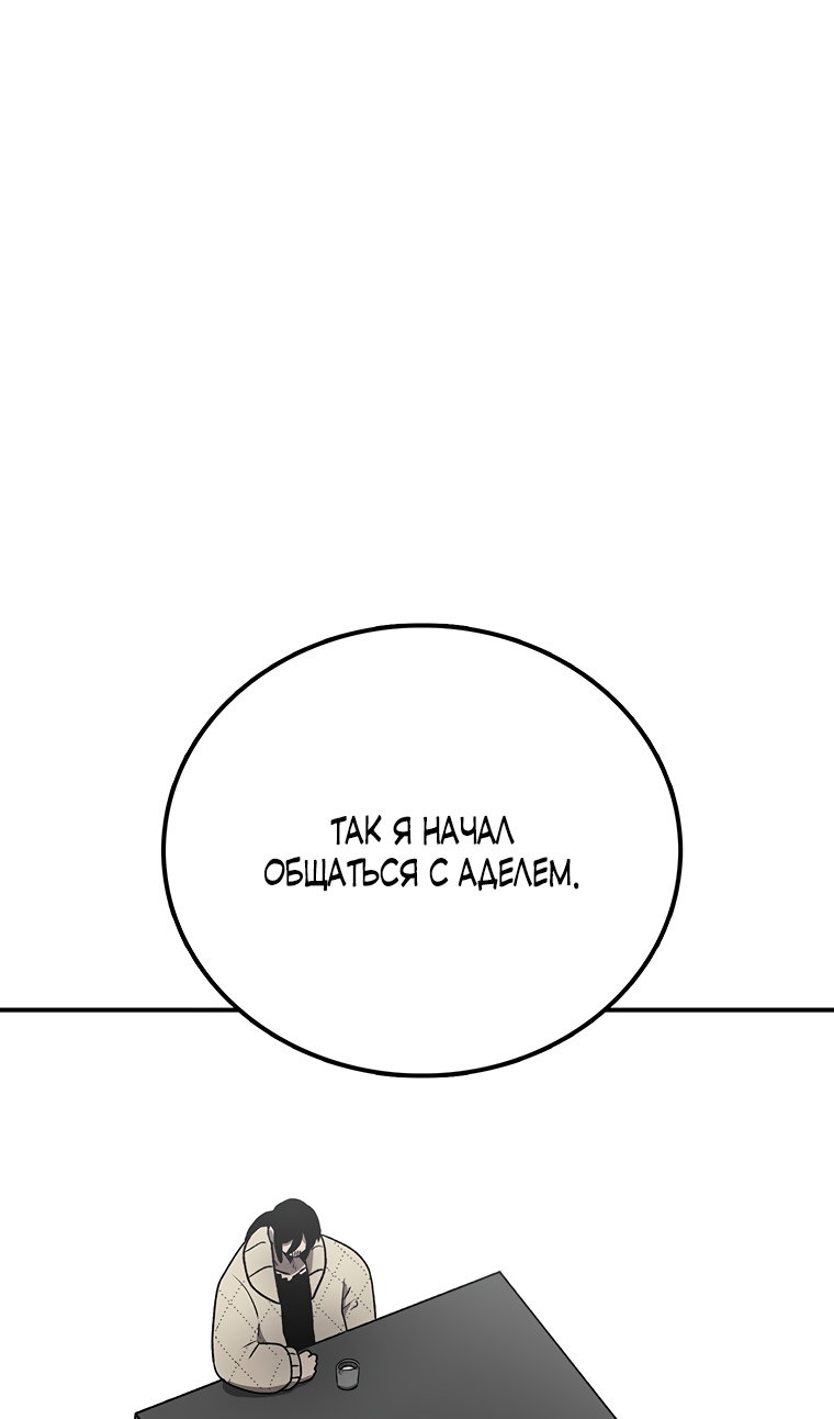 Манга Осколок времени - Глава 210 Страница 131