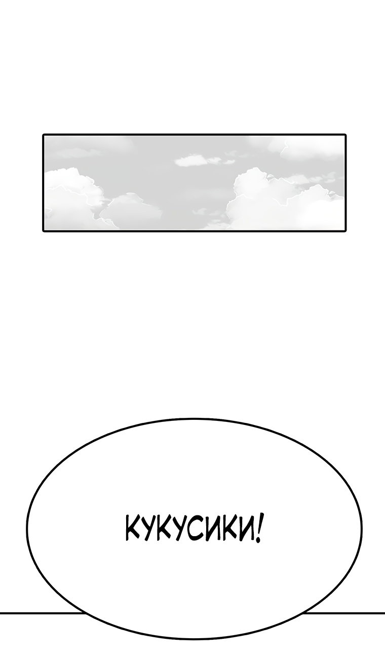 Манга Осколок времени - Глава 210 Страница 122