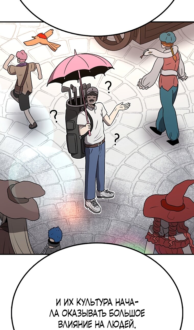 Манга Осколок времени - Глава 210 Страница 107